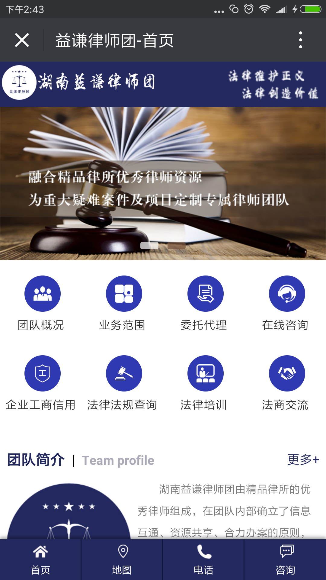 湖南益謙律師團(tuán)微信公眾號(hào)|長(zhǎng)沙網(wǎng)站設(shè)計(jì)|長(zhǎng)沙手機(jī)網(wǎng)站|長(zhǎng)沙軟件公司|湖南軟件開(kāi)發(fā)|長(zhǎng)沙軟件定制|長(zhǎng)沙軟件開(kāi)發(fā)|湖南軟件公司|長(zhǎng)沙微信小程序|長(zhǎng)沙網(wǎng)絡(luò)公司|長(zhǎng)沙軟件外包公司|長(zhǎng)沙競(jìng)價(jià)托管